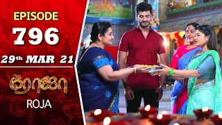 ROJA Serial | Episode 796 | 29th Mar 2021 | Priyanka | Sibbu Suryan | Saregama TV Shows Tamil