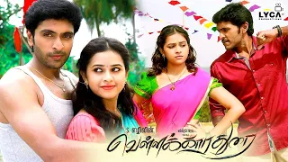 Vellaikaara Durai Tamil Full Movie | Vikram Prabhu | Sri Divya | Soori | D Imman | Lyca Productions