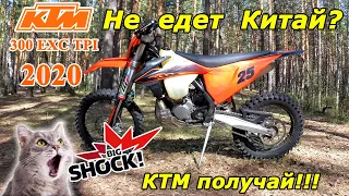 KTM 300 EXC TPI 2020 - Мы в шоке!!! Обзор, тест-драйв, KURWA!