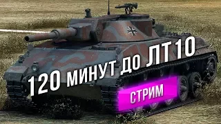 Ru 251 - 120 минут до Rhm. Panzerwagen