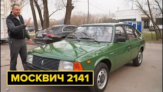 Ранний москвич 2141. Редкий цвет.