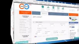 Урок 2 й Берем Займ и Кредит под Арбитраж Webtransfer