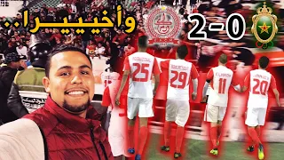 Vlog FAR vs KACM وأخيييرا.. اللعابة دارو النفس وفرحوا أوفياء الكوكب لي تنقلوا بكثافة للرباط