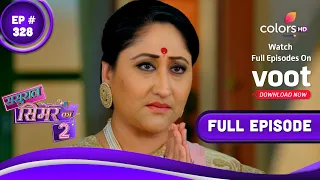 Sasural Simar Ka 2 | ससुराल सिमर का | Episode 328 | 27 April 2022