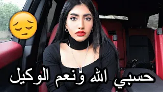 * سرقوا فلوس امي للحج 😢 * حسبي الله و نعم الوكيل