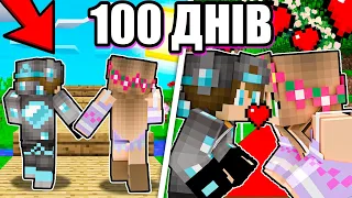 ✅ Я прожив 100 Днів з ДІВЧИНОЮ в Майнкрафт Українською | Діамант minecraft