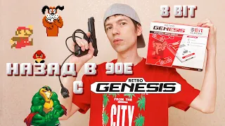 Retro Genesis 8 bit Classic и Classic HD - Большой обзор и тест игровых консолей (Dendy/Famicom)