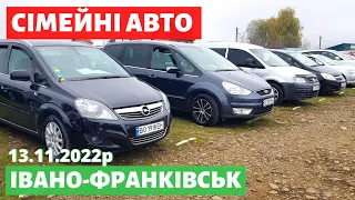 ЦІНИ на СІМЕЙНІ АВТО / Івано-Франківський авторинок / 13 листопада 2022р. /