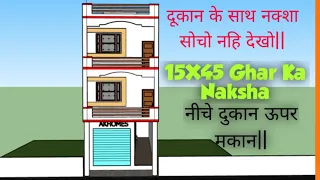 15*45 Ghar Ka Naksha Dukaan Ke Sath|| 15X45 House plan With Shop|| 3D House Plan