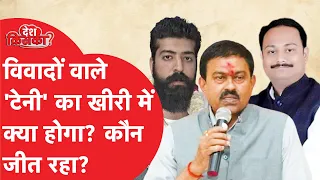 LokSabha Election 2024: किसानों की जान लेने वाले के पिता Ajay mishra teni का चुनाव में क्या होगा?