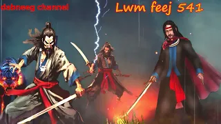Lwm feej tub nab dub shaman ntu 541 - Xyib Looj - tus neeg phem - Swordsman of Justice stories