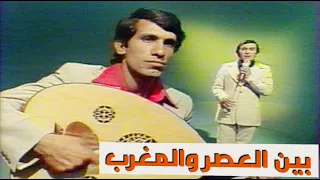 رضا الخياط - بين العصر والمغرب (النسخة الاصلية)جعفر الخفاف (الحقوق محفوظة)1977