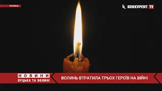 Волинь втратила трьох героїв на війні