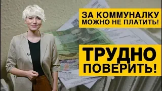 За коммуналку можно не платить, цена на газ повышается и субсидии в ноябре получат не все