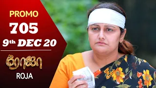 ROJA Promo | Episode 705 Promo | ரோஜா | Priyanka | SibbuSuryan | Saregama TVShows Tamil