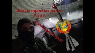 [Stalk] ШПУ ракет Р-14У "Чусовая". Шахты ядерных ракет у города Сморгонь.