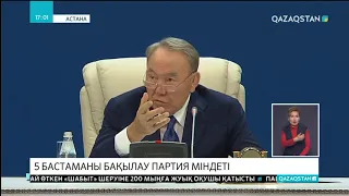 «7-20-25» бағдарламасы бойынша пәтерді ең әуелі жастар алуы тиіс - Нұрсұлтан Назарбаев