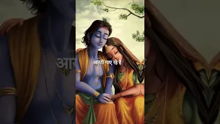 कृष्ण को गोकुल से राधे को : lord krishna status : janamashtami status : #shorts #radha #krishna