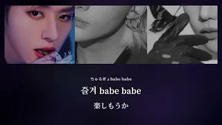 【日本語字幕】TASTE / DANCE RACHA(リノ、ヒョンジン、フィリックス) Stray Kids【和訳/カナルビ/歌詞】