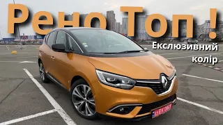 Топовий Рено Сценік 4 Інтенс | 1.5 дизель К9К | Огляд Renault Scenic 4 | Високий кліренс