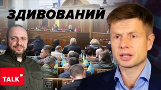 ⚡Уже готовий новий законопроєкт про мобілізацію? Гончаренко: це ДУЖЕ ШВИДКО!