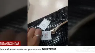 Інжу ай компаниясын ұсынамын 87054760958