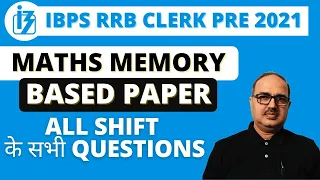 IBPS RRB CLERK PRE 2021 | MATHS CLASS | MEMORY BASED PAPER | ALL SHIFT के सभी QUESTIONS |BY AMAR SIR