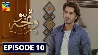 Tum Ho Wajah Episode 10 | English Subtitles | HUM TV Drama 29 June 2020