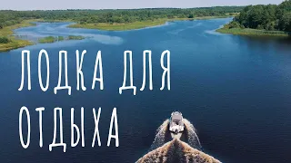 Феникс 560 лодка для путешествий. Волга, Созь, Иваньковское водохранилище.