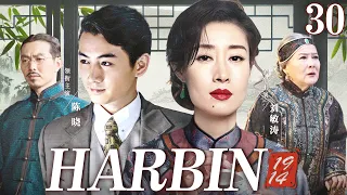 【Harbin 1914】30丨Liu Mintao, Chen Xiao deduce the ups and downs of life.