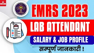 EMRS Lab Attendant Job Profile & Salary | Lab Attendant Salary in Hand Per Month 2023 | Full Details