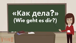 Hallo Zusammen! Учи немецкий легко по видео. Урок 1. Тема "Знакомство"