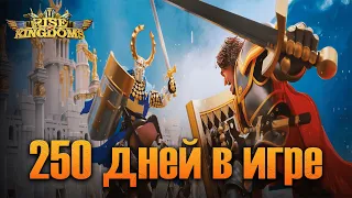 250 дней в игре⚔ Rise of Kingdoms games