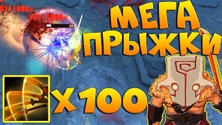 ДЖАГГЕРНАУТ УСИЛЕННЫЙ В х100 РАЗ! Dota x100 fixed [Custom Week]