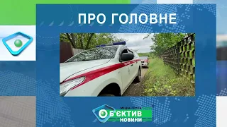 Харків уголос 26.07.2023р.| МГ«Об’єктив»