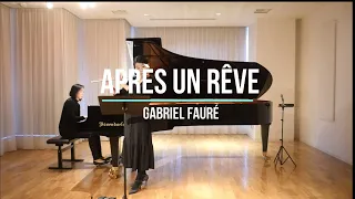 Après un Rêve / Gabriel Fauré (flute & piano)