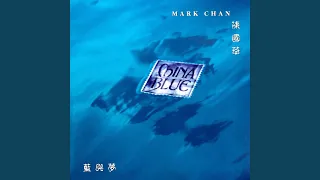 China Blue (Instrumental)