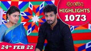 ROJA Serial | EP 1073 Highlights | 24th Feb 2022 | Priyanka | Sibbu Suryan | Saregama TV Shows Tamil