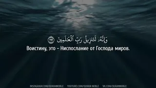 Сура 26 Аш-Шу'ара' (Поэты), аят 192-227; Чтец: Абдуллах' Аль-Халяф