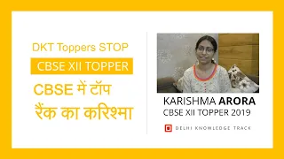 CBSE Class XII 2019 Topper Karishma Arora shares  some tips for students