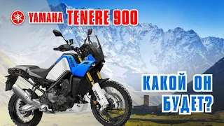 Yamaha Ténéré 900. Новый "лидер" в классе Турэндуро?