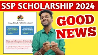 GOOD NEWS FOR KARNATAKA STUDENTS | SSP SCHOLARSHIP 2024 | ENGINEERING, MEDICAL & PUC COURSES