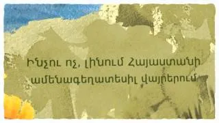 Տուրիզմ, տուրիստական նորություններ (travelnews.am)