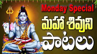 మహా శివుని తెలుగు భక్తి పాటలు - Lord Shiva Songs Telugu Jukebox - Rudrakshamala