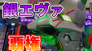 [P 新世紀エヴァンゲリオン~未来への咆哮～　SPECIAL EDITION] 今パチンコはエヴァ一択！！！みんな待ってた199のエヴァを(≧▽≦)