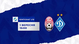 Чемпіонат U19. 6-й тур.  ЗОРЯ Луганськ - ДИНАМО Київ