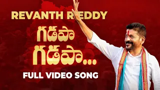 TPCC Chief Revanth Reddy Gadapa Gadapa New Songs 2023 | రేవంతన్న గడపా గడపా సాంగ్ | BIG TV Live