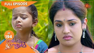 Abiyum Naanum - Ep 194 | 16 June 2021 | Sun TV Serial | Tamil Serial