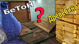 Пол в Гараже ! Какой удобнее и дешевле.