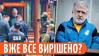 КОЛОМОЙСЬКИЙ у СІЗО /Україна подає позов у СОТ /Знущання у військкоматі на Львівщині // Голобуцький